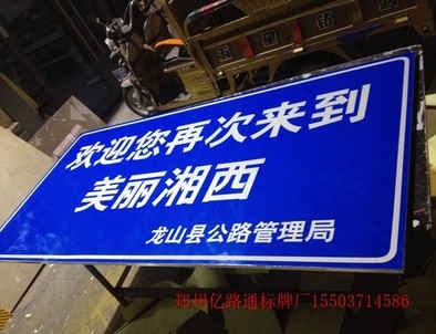 安庆安庆安装反光标牌都有哪些规定你晓得么?一起来看看